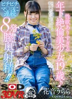 痴女❤【VR】性欲ありすぎる年下絶倫美少女19歳♪ピチピチマ○コに連続8発膣奥射精！！ 花音うらら｜13dsvr00677