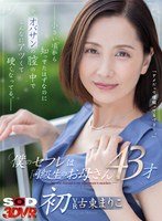 お母さん❤【VR】「ダメだって理解ってるけど…。」僕のセフレは同級生のお母さん 43才 ～小さい頃から知ってたはずなのに今、オバサンの膣の中でこんなにアツくて硬くなってる。～ 古東まりこ｜13dsvr01395