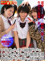 罵倒❤【VR】いじめられっ子の結梨ちゃんといじめられっ子の僕が無理矢理中出しさせられる悲しいSEX 深田結梨｜1nhvr00148