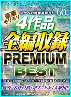 美乳❤【VR】スケベの満腹宴祭り！！豪華モリモリ4作品全編収録 PREMIUM BEST 涼海みさ・阿部乃みく・栄川乃亜・向井藍・あずみひな｜84kmvr00739