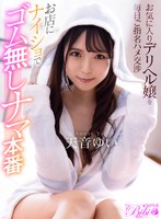 おもちゃ❤【VR】お気に入りデリヘル嬢を毎日ご指名ハメ交渉 お店にナイショでゴム無しナマ本番｜bibivr00058