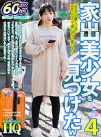 美少女❤【VR】HQ 劇的超高画質 家出美少女を見つけたw 4 「お兄さん優しいね…何もしないって嬉しいけど悪いよ…」 藍色なぎ｜h_1127gopj00432