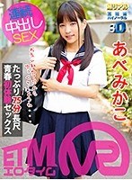 フェラ❤【VR】超リアル連続中出しSEX【高精細バイノーラル3D】 あべみかこ｜h_1186etvco00018