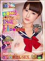 制服❤【VR】本番NGのJ●リフレ店で18歳のHcupロ●巨乳娘とオイルプレイ！我慢できなくなった美少女とお店に内緒で生ハメ中出しSEX！ 原花音｜h_1248kiwvr00132