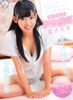 フェラ❤【VR】ボクのカノジョは体育会系新体操部女子大生 宇流木さら 180度大開脚軟体セックスで奥まで密着挿入｜h_1285cbikmv00104