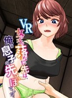 即ハメ❤【VR】VR女の子が落ちた先は、俺の息子の先っぽでした。後編｜h_1326wa00208vrv02