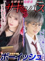 キャバ嬢・風俗嬢❤【VR】【まとめ買い特典あり】「これからは他の女の人をチラ見しちゃダメだよ」束縛強め地雷系サキュバスか「お、なんか触ったらでかくなったぞ！」オラオラ系ボーイッシュ風俗嬢、あなたはどっちの美咲かんなが好き？ 完全版｜h_1538dovr00122
