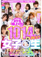 騎乗位❤【VR】めちゃエロ制服美少女がボクのチ○ポを奪い合い！？女子○生ハーレムで挿れ放題スペシャルVR1014分BEST｜hhhvr00011