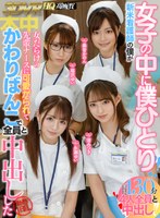 フェラ❤【VR】女子の中に僕ひとり！！ 新米看護師の僕が女だらけの先輩ナースに可愛がられてかわりばんこで全員と中出しした勤務1日目。｜hnvr00023
