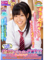 軟体❤【VR】「本当に大好きなの！」「彼女にしてくれなくても良いから…私をいつでも好きにして…」ボクの事が大好きな幼馴染は都合の良い従順女子！…ちかちゃん｜jpsvr00019