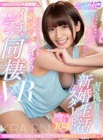 若妻・幼妻❤【VR】吉良りんと新婚生活スタート！いつでもどこでもSEXしちゃうイチャラブ同棲VR！！｜mdvr00103