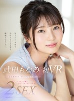 カップル❤【VR】武田もなみ初VR 同棲して1年。初VRだから…SEXの良さ…教えてほしいな2SEX｜mdvr00265