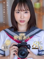 キス・接吻❤【VR】放課後、初めて僕の家に来た写真部の女子に告白されて―丸裸になって裸の写真撮りあってHした 野宮あん｜mdvr00333