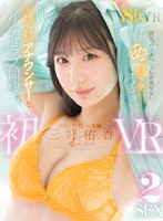 巨尻❤【VR】専属・三好佑香の初VR！ 新卒 元地方局アナウンサーと距離感＆明るさバッチリで全身丸裸8KVR！最高にシコれるイチャラブ同棲生活長尺158分の2SEX！｜prvr00091