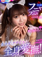 エステ❤【VR】類稀なる美巨乳＆美貌 カラダとクチビルで全身愛撫！オトコを狂わせるJDヘルス 朝日奈かれん｜vrkm00277