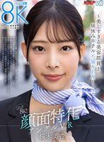 中出し❤【VR】これぞ8K！ 顔面特化アングルVR ～美しすぎる美容部員と昼休みホテル不倫SEX～ 桜木美音｜vrkm01254