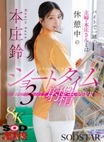 フェラ❤【VR】【8K】バイトで一緒の主婦・本庄さんとは休憩中のショートタイムでも 最低3回は射精（だ）せるVR 本庄鈴｜13dsvr01795