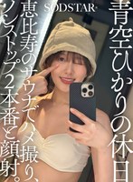 スレンダー❤青空ひかりの休日 恵比寿のサウナでハメ撮り、ノンストップ2本番と顔射。｜1sdhs00060