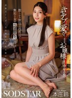 バイブ❤キモデブしか愛せない高学歴お嬢様に惚れられた中年の俺 散らかり放題の汚部屋で無垢な女の性感開発に没頭した 本庄鈴｜1start00464