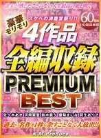 美乳❤【VR】スケベの満腹宴祭り！！豪華モリモリ4作品全編収録 PREMIUM BEST 佐々木あき・河南実里・鈴木真夕・優梨まいな・羽生ありさ｜84kmvr00737
