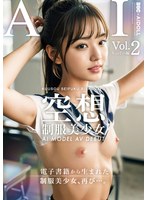 AI生成作品❤空想制服美少女 AI MODEL AV DEBUT ちっぱい編＃2 ～電子書籍から生まれた制服美少女、再び…。～｜h_1711dal00003