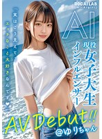 AI生成作品❤AI現役女子大生インフルエンサー AV Debut！！@ゆりちゃん｜h_1711dal00004