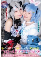 中出し❤恥もかき捨てた体長140cm台ちっぱい美少女達のハメ狂う4Pオフパコ乱交 W大量潮吹き相互ビチャイキ中出しぶっかけ絶頂！！ 皆月ひかる 冬愛ことね｜h_1762djn00027