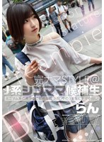 中出し❤J系シンママ候補生07 ミニマム系の美少女で剛毛な暇つぶし中の3年生にナマ中出し！らん 姫野らん｜h_491knsm00007