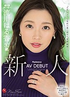 デジモ❤‘天使’のような笑顔の裏に秘めた‘変態’願望―。 新人 流川はる香 30歳 AV DEBUT｜juq00062
