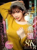 フェラ❤【VR】「服を着ている石原と、服を着ていない石原、どっちが好きなん？」古着屋でアルバイトを始めたら…先輩がまさかの石原希望だった！！｜mdvr00281