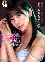 騎乗位❤【VR】森日向子に告白したらどうなっちゃうの？ 初めてのAV現場、絶倫早漏のボクは大好きな女優に面白オカしく射精されて…｜savr00215