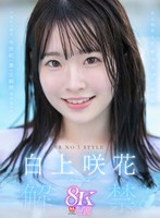 カップル❤【VR】VR NO.1 STYLE ＜白上咲花＞解禁 アダルト界で、今世紀一番の正統派美少女スター 白上咲花とイチャラブ同棲生活｜sivr00345