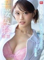 主観❤【VR】VR NO.1 STYLE 桜みお 解禁 生ヨダレだ～らだら長舌絡ませ溜まったザーメン搾り取る献身ナースの舐めじゃくりフェラ顔射｜sivr00472