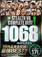 ベスト・総集編❤【VR】STEALTH VR COMPLETE BEST！-1068minutes-｜slvr00025