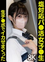 制服❤【VR】塩対応パ●活女子●生チ●ポ生でイカせまくった～2人目～｜vrprd00036