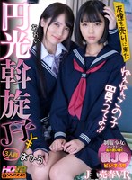 中出し❤【VR】ねぇねぇ、この子買ってよ！！ 友達を売りに来た円光斡旋J子3｜wavr00165