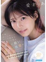 スレンダー❤昨晩、酔った勢いでヤッた事実を朝知った俺は 押しに弱い可愛い後輩が敏感でイキまくるSEXを意地でもおかわりしたい 愛才りあ｜ipzz00812