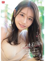騎乗位❤好き好き好き好き好きだ～い好き 河北彩伽が貴方のチ●ポ溺愛していつも最高射精のために全身全霊で尽くしてくれる恋人シコシコサポート｜sone00642