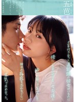 スレンダー❤5年付き合った遠距離の彼女がいるのに傍にいる居心地の良い女友達と酔った勢いでキスして彼女の存在を忘れるぐらい本気で求め合った。 五芭｜yuj00017